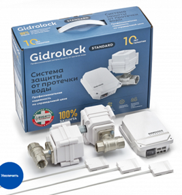 Standard G-Lock BS